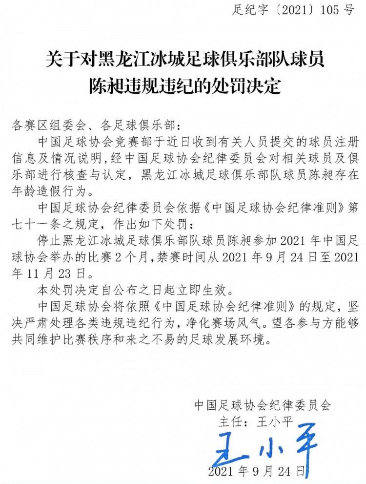 报道称，尤文图斯正在为冬窗补强中场进行评估，他们正在考虑引进皇马中场塞瓦略斯的可行性。